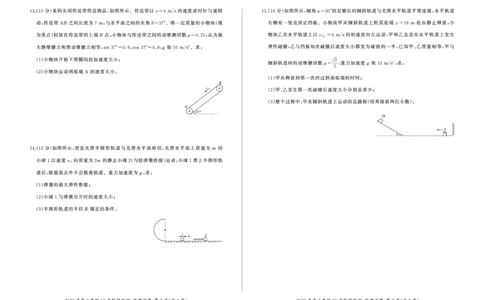 四川省百师联盟2026届高三年级11月阶段检测物理_251115四川省百师联盟2026届高三年级11月阶段检测（全科）