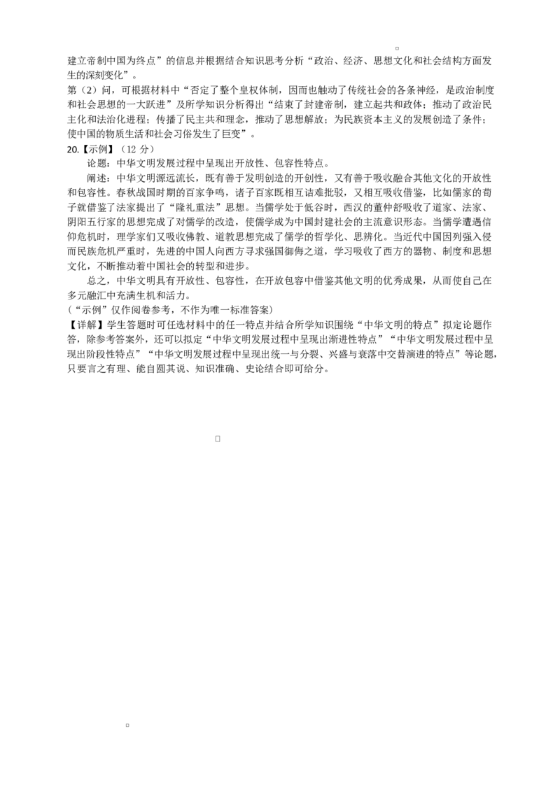 历史25高二下期末历史答案_2025年6月_250623河南省2024-2025年6月高二期末测评（全科）_河南省2024-2025学年高二下学期期末测评历史试卷