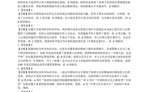 历史25高二下期末历史答案_2025年6月_250623河南省2024-2025年6月高二期末测评（全科）_河南省2024-2025学年高二下学期期末测评历史试卷