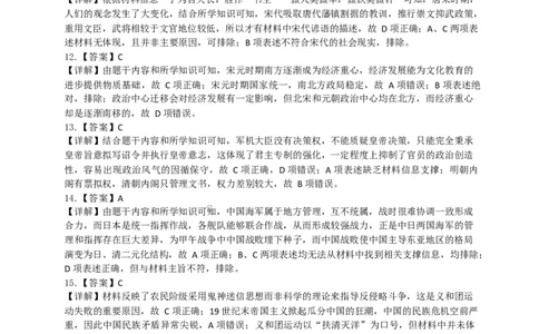 历史25高二下期末历史答案_2025年6月_250623河南省2024-2025年6月高二期末测评（全科）_河南省2024-2025学年高二下学期期末测评历史试卷