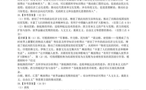 历史25高二下期末历史答案_2025年6月_250623河南省2024-2025年6月高二期末测评（全科）_河南省2024-2025学年高二下学期期末测评历史试卷