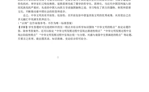 历史25高二下期末历史答案_2025年6月_250623河南省2024-2025年6月高二期末测评（全科）_河南省2024-2025学年高二下学期期末测评历史试卷