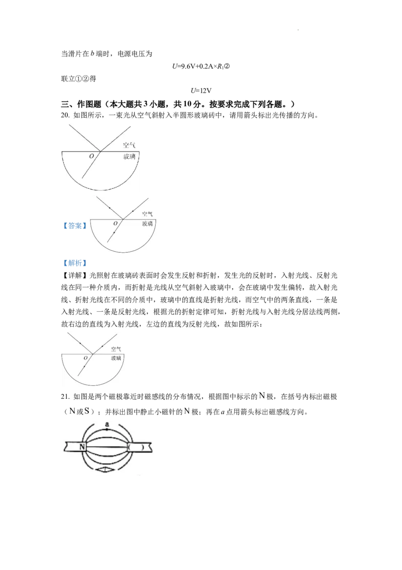 精品解析：2022年四川省内江市中考物理真题（解析版）_中考真题_4.物理中考真题2015-2024年_2022中考物理真题128份14