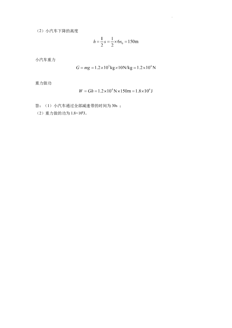 精品解析：2022年四川省内江市中考物理真题（解析版）_中考真题_4.物理中考真题2015-2024年_2022中考物理真题128份14