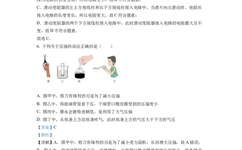 精品解析：2022年四川省内江市中考物理真题（解析版）_中考真题_4.物理中考真题2015-2024年_2022中考物理真题128份14