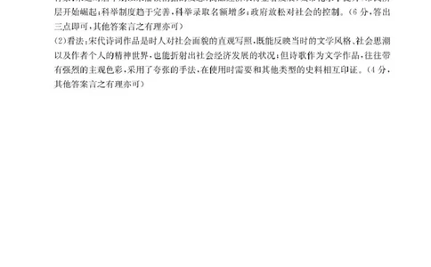 544B历史参考答案_2025年6月_250616河北省邢台市卓越联盟2024-2025学年高二下学期第三次考试（金太阳544B）（全科）(1)