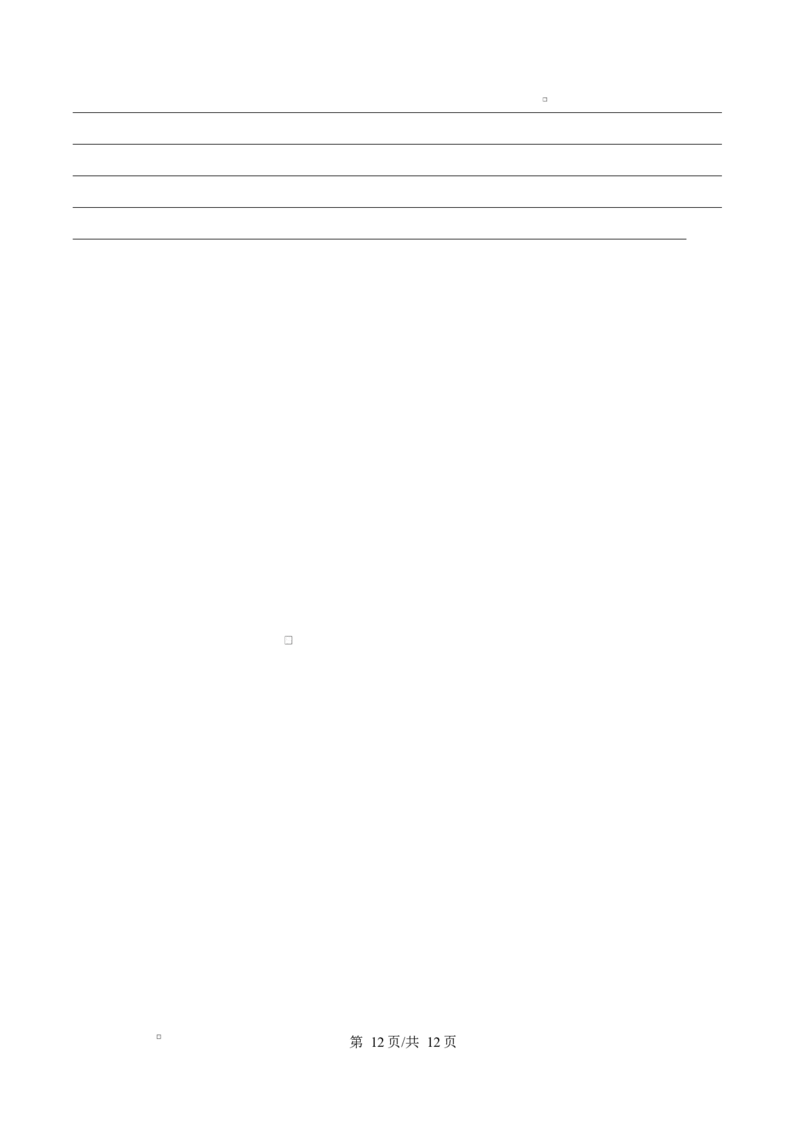湖北省荆州市沙市区沙市中学2024-2025学年高二下学期6月月考英语试题（原卷版）_2025年6月_250620湖北省荆州市沙市中学2024-2025学年高二下学期6月月考（全科）