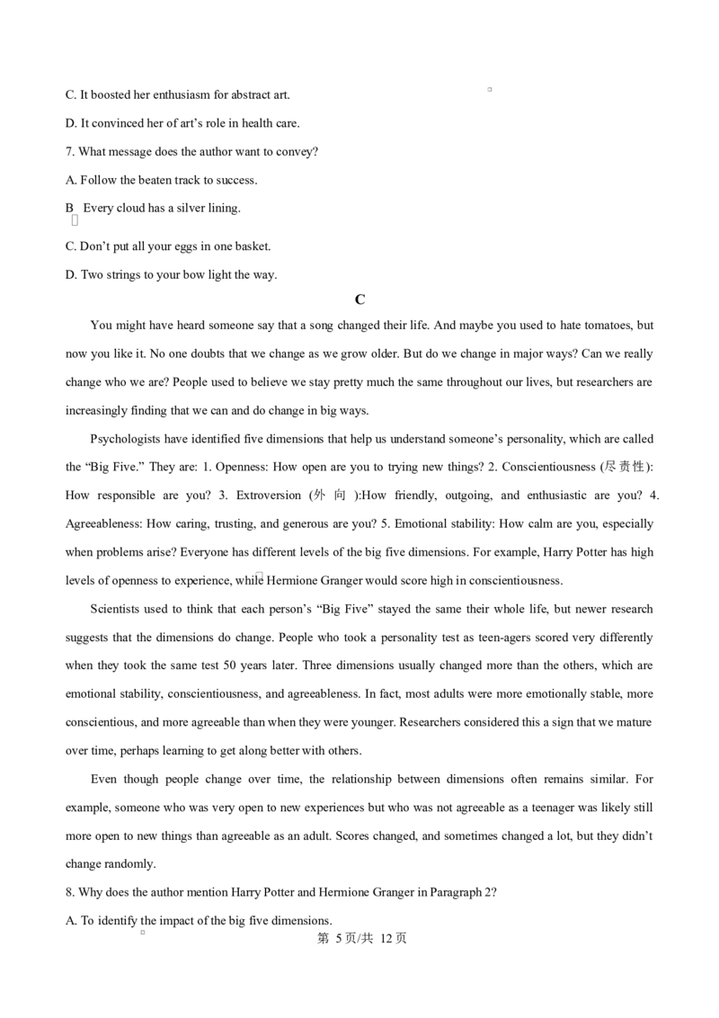 湖北省荆州市沙市区沙市中学2024-2025学年高二下学期6月月考英语试题（原卷版）_2025年6月_250620湖北省荆州市沙市中学2024-2025学年高二下学期6月月考（全科）