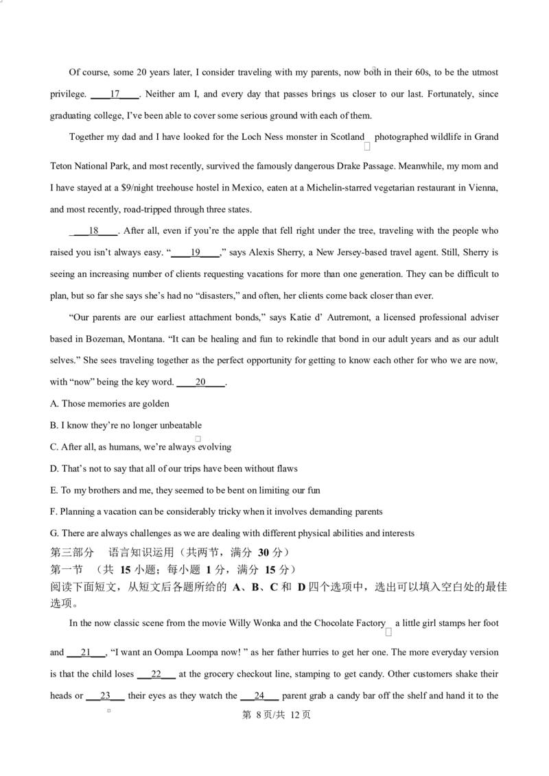 湖北省荆州市沙市区沙市中学2024-2025学年高二下学期6月月考英语试题（原卷版）_2025年6月_250620湖北省荆州市沙市中学2024-2025学年高二下学期6月月考（全科）