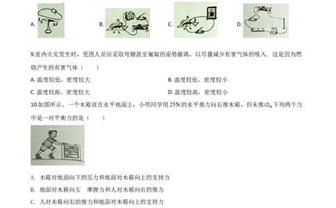 精品解析：2020年内蒙古呼伦贝尔市中考物理试题（原卷版）_中考真题_4.物理中考真题2015-2024年_2020中考物理真题110份_2020年中考真题精品解析物理（内蒙古呼伦贝尔卷）精编word版