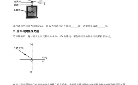 精品解析：2020年内蒙古呼伦贝尔市中考物理试题（原卷版）_中考真题_4.物理中考真题2015-2024年_2020中考物理真题110份_2020年中考真题精品解析物理（内蒙古呼伦贝尔卷）精编word版