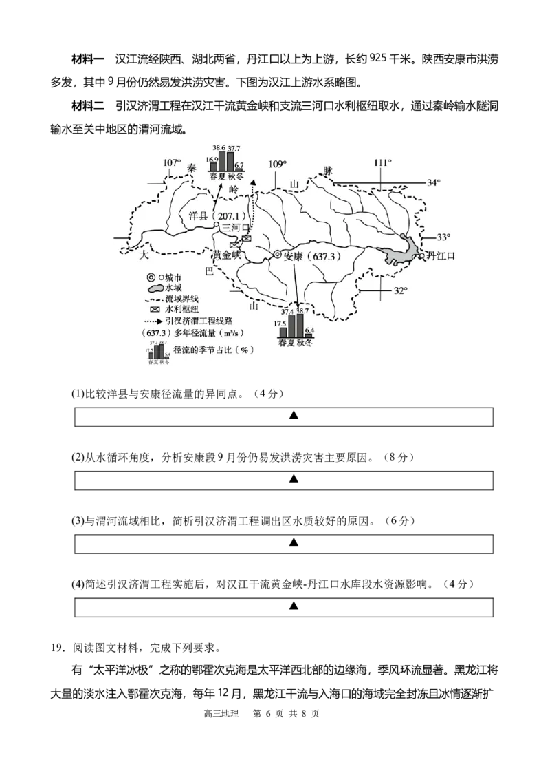 地理试题_251101四川省遂宁市射洪中学2026届高三上学期期中考试_四川省遂宁市射洪中学2026届高三上学期期中考试地理Word版含答案