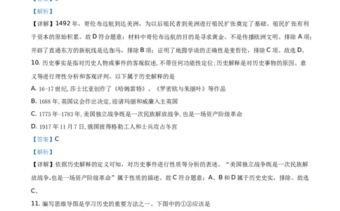 精品解析：2021年四川省泸州市中考历史试题（解析版）_中考真题_6.历史中考真题2015-2024年_地区卷_四川省_四川泸州历史（只有2021）