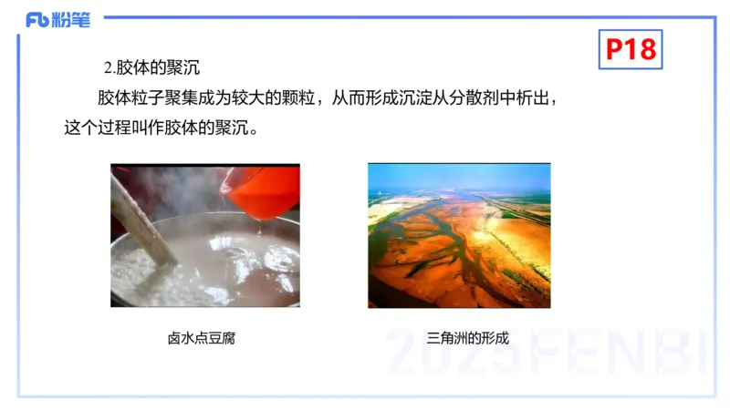 理论精讲03-化学基本概念3-岳筱涵_4-教培资料-26年最新资料-同步更新_初中高中教资_03科三专项（进去保存报考的学科即可）_01科目三FB网课、三色速记手册、知识点导图等推荐