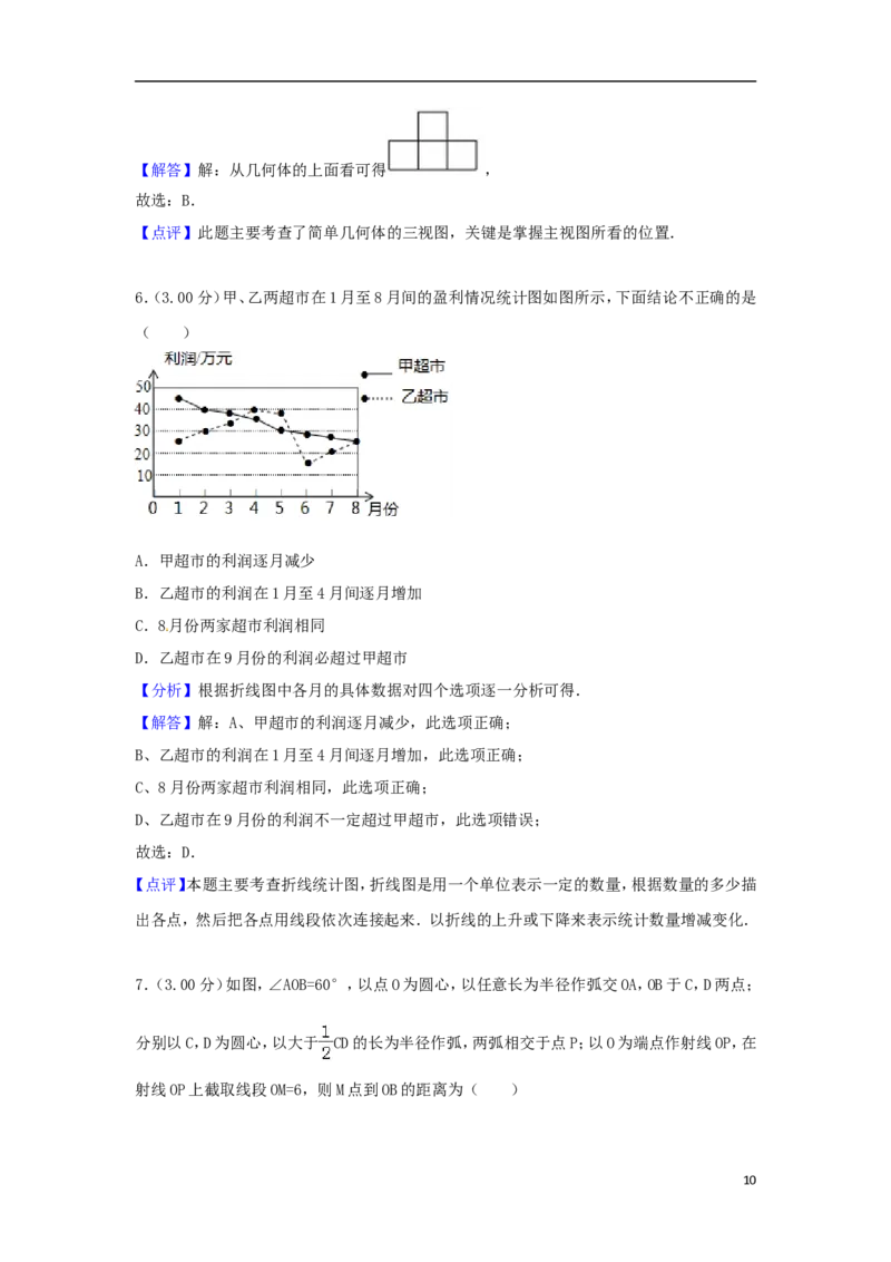 湖南省郴州市2018年中考数学真题试题（含解析）_中考真题_2.数学中考真题2015-2024年_2018年全国中考数学258份