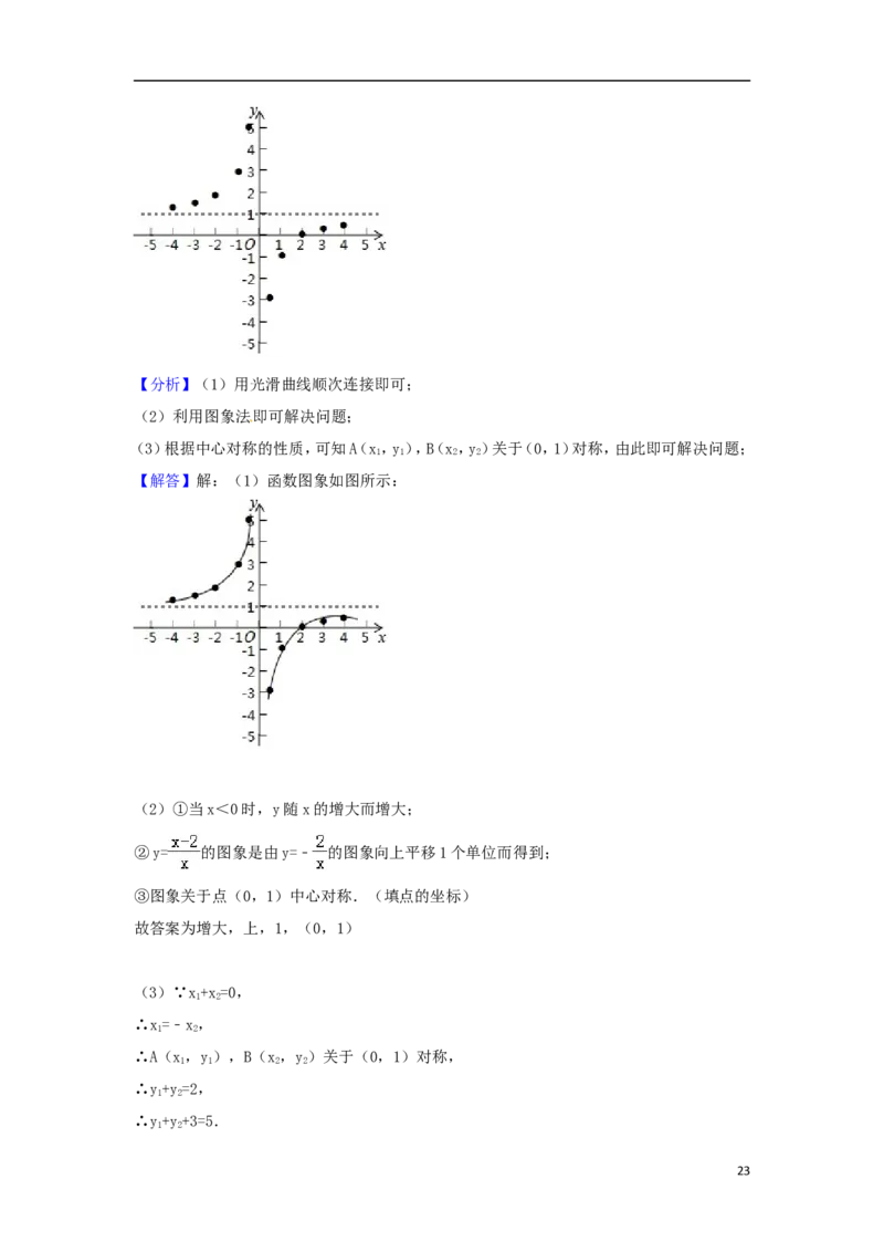 湖南省郴州市2018年中考数学真题试题（含解析）_中考真题_2.数学中考真题2015-2024年_2018年全国中考数学258份