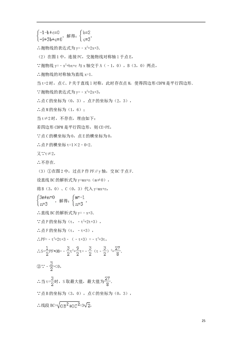 湖南省郴州市2018年中考数学真题试题（含解析）_中考真题_2.数学中考真题2015-2024年_2018年全国中考数学258份