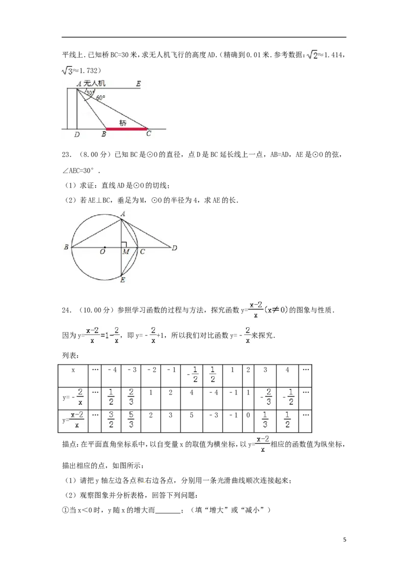 湖南省郴州市2018年中考数学真题试题（含解析）_中考真题_2.数学中考真题2015-2024年_2018年全国中考数学258份