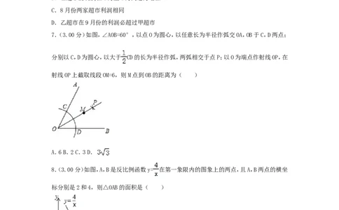 湖南省郴州市2018年中考数学真题试题（含解析）_中考真题_2.数学中考真题2015-2024年_2018年全国中考数学258份