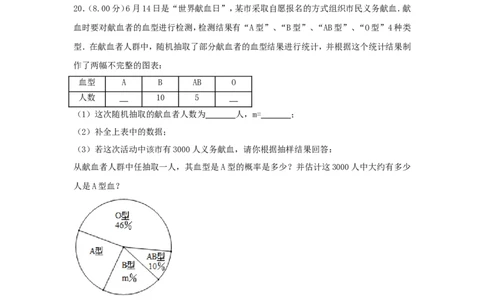 湖南省郴州市2018年中考数学真题试题（含解析）_中考真题_2.数学中考真题2015-2024年_2018年全国中考数学258份