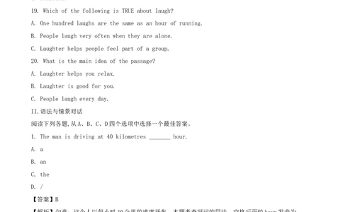 甘肃省武威市2018年中考英语真题试题（含解析）_中考真题_3.英语中考真题2015-2024年_2018年全国中考YINGYU209份