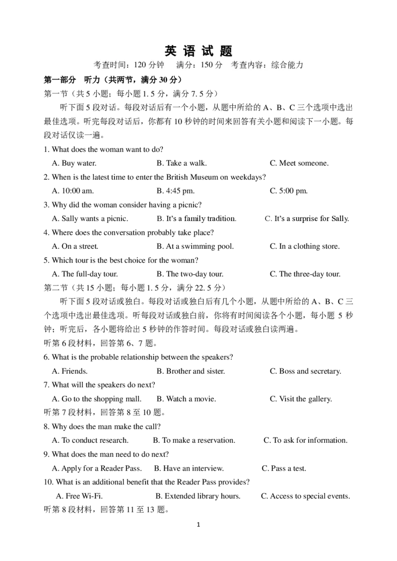 东师附中26届二模英语_251121吉林省长春市东北师大附中2026届高三第二次摸底考试（全科）