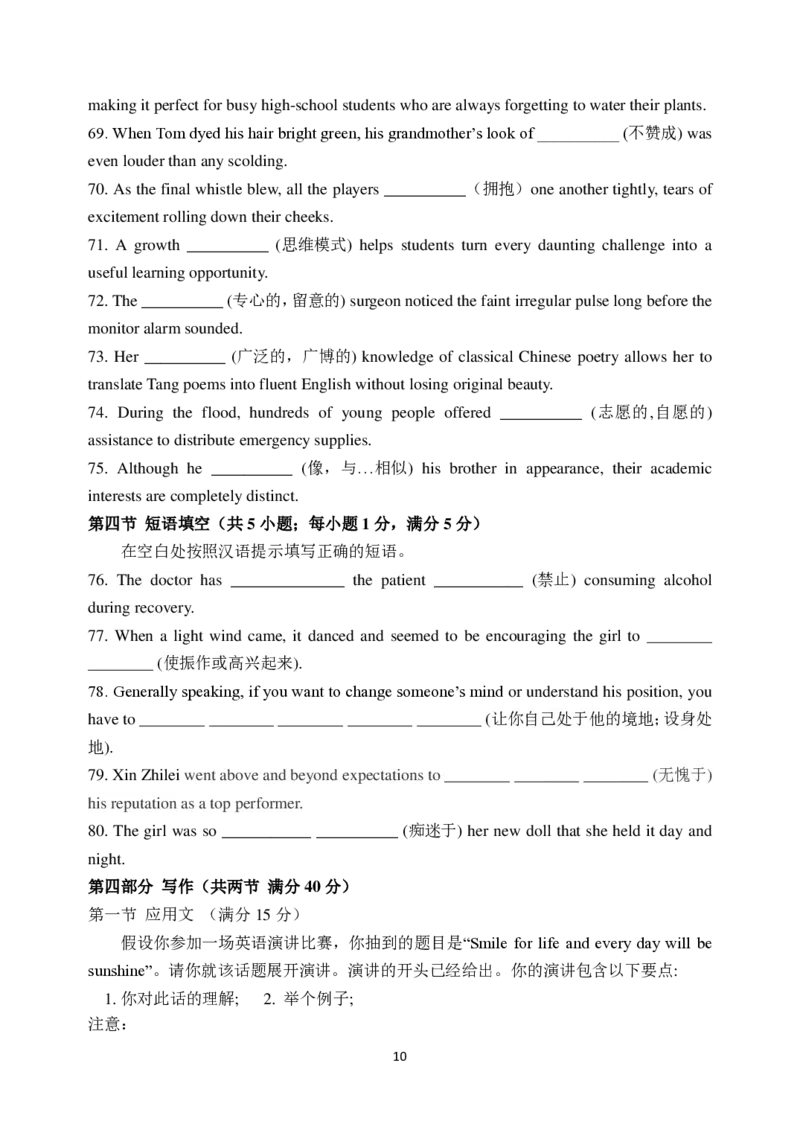 东师附中26届二模英语_251121吉林省长春市东北师大附中2026届高三第二次摸底考试（全科）