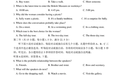 东师附中26届二模英语_251121吉林省长春市东北师大附中2026届高三第二次摸底考试（全科）