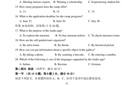 东师附中26届二模英语_251121吉林省长春市东北师大附中2026届高三第二次摸底考试（全科）