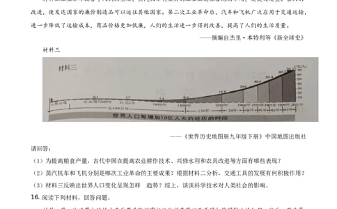 精品解析：2021年湖南省长沙市中考历史试题（原卷版）_中考真题_6.历史中考真题2015-2024年_地区卷_湖南省_长沙历史08-22年