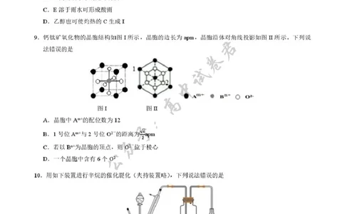 2025年硚口区高三起点质量检测化学试卷_2025年7月_250728湖北省武汉市硚口区2025-2026学年高三上学期7月起点质量检测（全科）