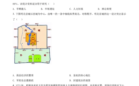 精品解析：2021年江苏省南通市中考历史试题（原卷版）_中考真题_6.历史中考真题2015-2024年_2021中考历史真题102份_江苏南通历史