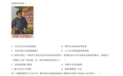 精品解析：2021年江苏省南通市中考历史试题（原卷版）_中考真题_6.历史中考真题2015-2024年_2021中考历史真题102份_江苏南通历史