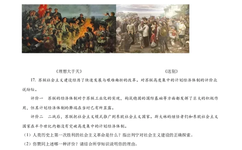 精品解析：2021年江苏省南通市中考历史试题（原卷版）_中考真题_6.历史中考真题2015-2024年_2021中考历史真题102份_江苏南通历史