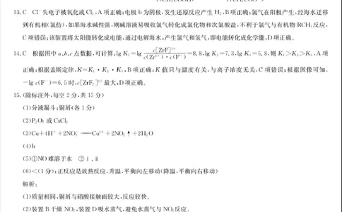 河南省九师联盟2026届高三上学期12月联考化学答案_2025年12月_251206九师联盟2026届高三上学期12月联考（第4次质量检测）（全科）
