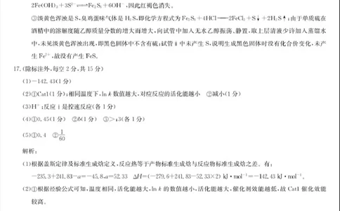 河南省九师联盟2026届高三上学期12月联考化学答案_2025年12月_251206九师联盟2026届高三上学期12月联考（第4次质量检测）（全科）