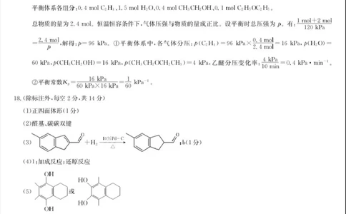 河南省九师联盟2026届高三上学期12月联考化学答案_2025年12月_251206九师联盟2026届高三上学期12月联考（第4次质量检测）（全科）