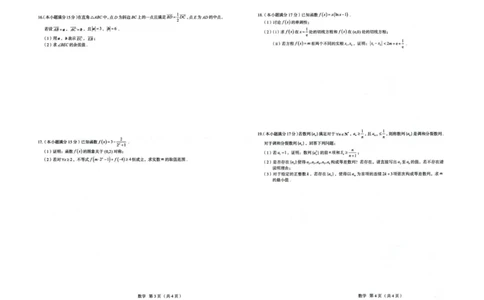 河北省保定市2026届高三上学期期中考试数学试卷_251105河北省保定市2025-2026学年高三上学期11月期中_河北省保定市2025-2026学年高三上学期11月期中数学试题（含答案）