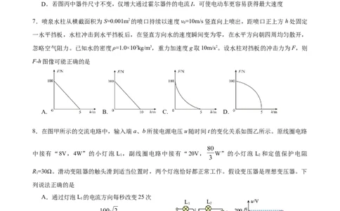 =物理最后一模_2025年6月_250602安徽省马鞍山二中2025届高三年级高考适应性考试（全科）_卷word