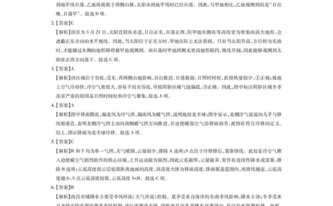 江西省2026届高三11月一轮复习阶段检测地理答案_251115上进联考&middot;江西省2026届高三11月一轮复习阶段检测（全）