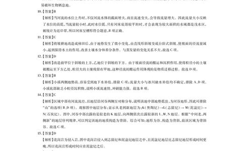 江西省2026届高三11月一轮复习阶段检测地理答案_251115上进联考&middot;江西省2026届高三11月一轮复习阶段检测（全）
