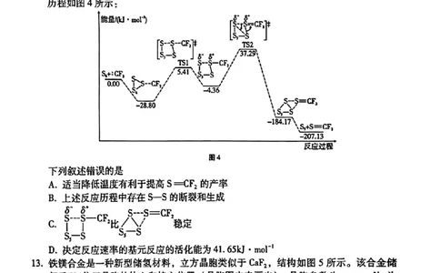 云师大附中2026届高三高考适应性月考（一）-化学试卷（含答案）_2025年6月_250618云南省云南师大附中2026届高考适应性月考卷（一）（全科）