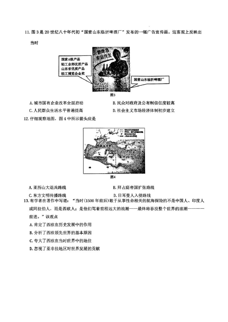 历史试题_251112山东省名校联盟2025-2026学年高三上学期11月期中（济南淄博期中）（全科）_山东省名校考试联盟2025-2026学年高三上学期11月期中历史