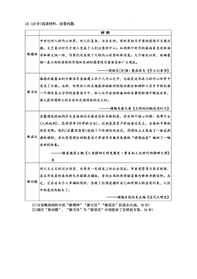 历史试题_251112山东省名校联盟2025-2026学年高三上学期11月期中（济南淄博期中）（全科）_山东省名校考试联盟2025-2026学年高三上学期11月期中历史