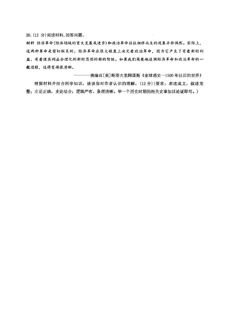 历史试题_251112山东省名校联盟2025-2026学年高三上学期11月期中（济南淄博期中）（全科）_山东省名校考试联盟2025-2026学年高三上学期11月期中历史