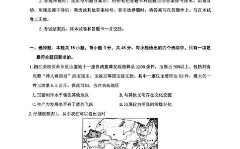 历史试题_251112山东省名校联盟2025-2026学年高三上学期11月期中（济南淄博期中）（全科）_山东省名校考试联盟2025-2026学年高三上学期11月期中历史