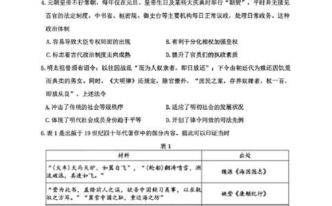 历史试题_251112山东省名校联盟2025-2026学年高三上学期11月期中（济南淄博期中）（全科）_山东省名校考试联盟2025-2026学年高三上学期11月期中历史