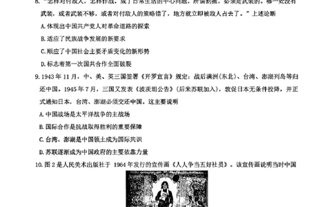 历史试题_251112山东省名校联盟2025-2026学年高三上学期11月期中（济南淄博期中）（全科）_山东省名校考试联盟2025-2026学年高三上学期11月期中历史