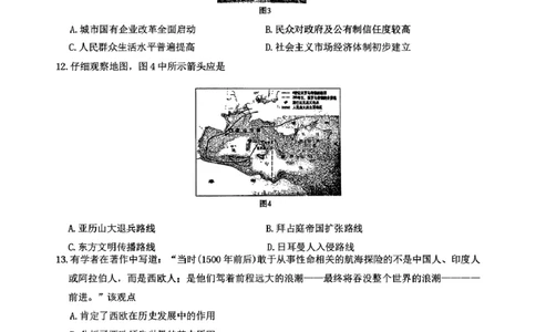 历史试题_251112山东省名校联盟2025-2026学年高三上学期11月期中（济南淄博期中）（全科）_山东省名校考试联盟2025-2026学年高三上学期11月期中历史