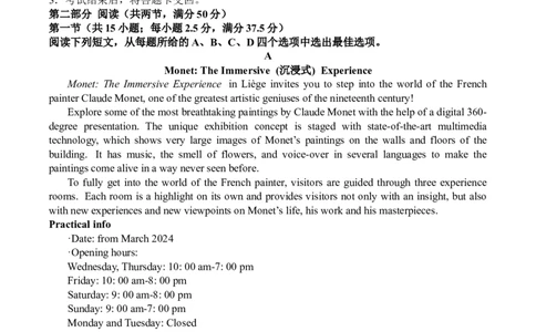 广东省肇庆市四校2024-2025学年高二下学期第二次教学质量检测试题英语Word版含答案_2025年6月_250619广东省肇庆市四校2024-2025学年高二下学期第二次教学质量检测（全科）